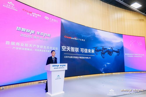 2025通明湖論壇首屆商業(yè)航天產(chǎn)學(xué)研生態(tài)分論壇成功舉辦，共探商業(yè)航天發(fā)展新未來